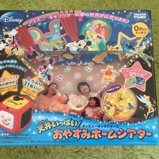 4/21(日)受付終了！ 【不良品】音の出ないおやすみホームシア...
