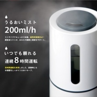 超音波アロマ加湿器 ✨新品 カラーはホワイトの画像