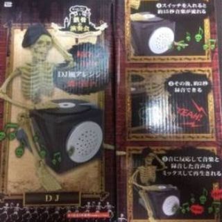 【がいこつの演奏会♪】たのしいおもちゃ。の画像