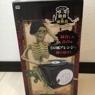 【がいこつの演奏会♪】たのしいおもちゃ。