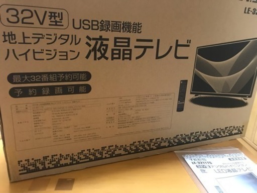 32型  高画質液晶テレビ ‼️  超美品❗️
