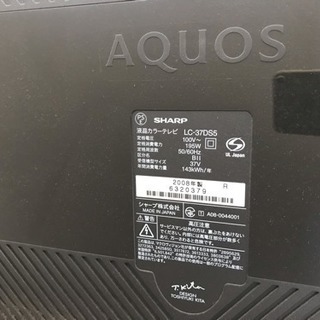 シャープアクオステレビ
