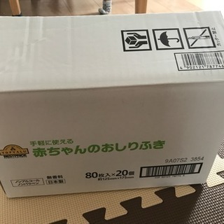 おしりふき お取引中です