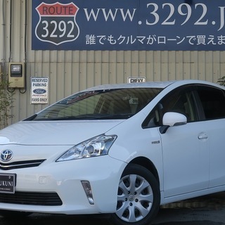 ⭐誰でも車がローンで買える⭐🚗自社ローン専門店🚗プリウス　アルフ...