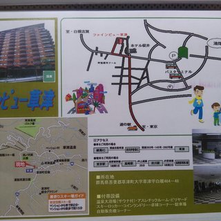 2019年度情報更新　草津温泉　ファインビュー草津　掃除のいらない日数所有型リゾートマンション（共有持分：9分の１／所有日：年間40日） − 埼玉県