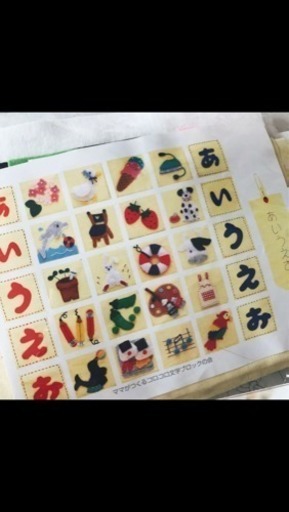 フェリシモ✿コロコロ文字ブロック✿