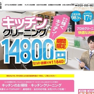 キッチンのお掃除・キッチンクリーニング 換気扇セットで20%OF...