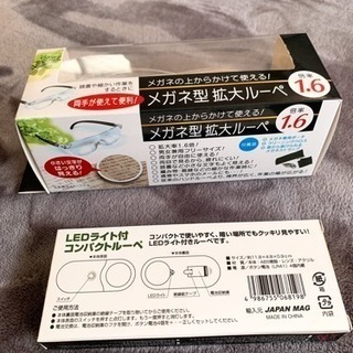 眼鏡 ルーペ 拡大ルーペ コンパクトルーペ の画像