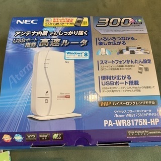 値下げしました！ NEC 無線ルーター PA-WR8175N-HP