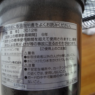 大型　扇風機　