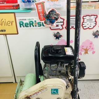 明和製作所 バイブロプレート KP-6【リライズ野田愛宕店】【店頭取引