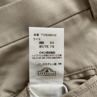 ズボン メンズの画像