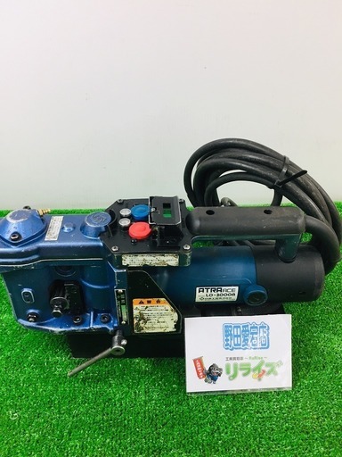 日東工器 アトラエース 低丈型 LO-3000A【リライズ野田愛宕店】【店頭取引限定】【中古品】1点限り早い者勝ち！