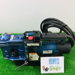 日東工器 アトラエース 低丈型 LO-3000A【リライズ野田愛宕店】【店頭取引限定】【中古品】1点限り早い者勝ち！