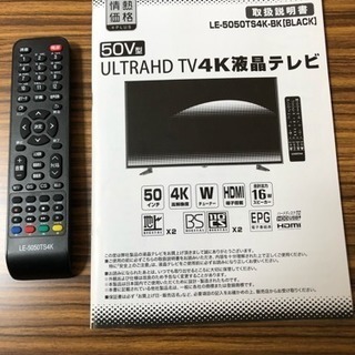 50V型 ULTRAHD TV 4K液晶テレビ LE-5050TS4K-BK 20170608113048_42_.jpg