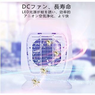 蚊取り器 電撃殺虫灯 USB給電式 省エネの画像