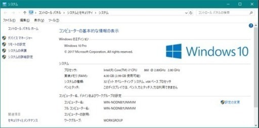 PC本体 I7 4G Win10