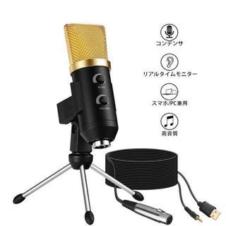 コンデンサーマイク 卓上PCマイク エコー機能