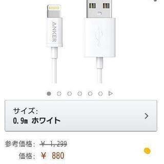 新品未使用品  充電ケーブル