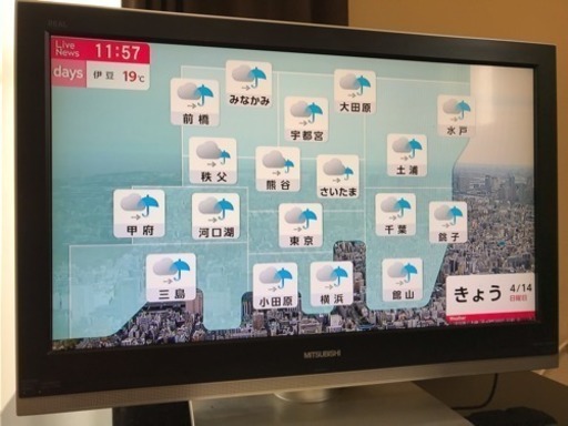 2008年製 三菱 32型液晶テレビ お譲りします