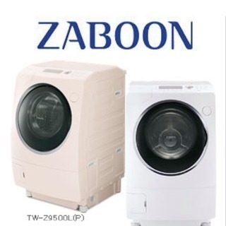 ドラム式洗濯機 ZABOON