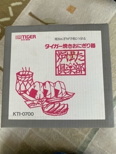 焼きおにぎり器