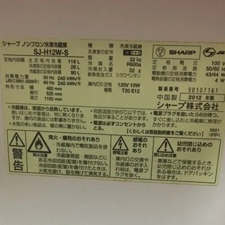 2ドア冷蔵庫 118L 芝公園 直接受取のみの画像