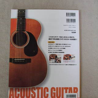 ギター入門／教則本の画像