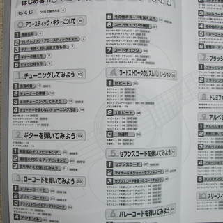 ギター入門／教則本の画像