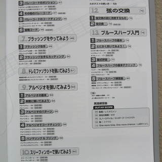 ギター入門／教則本の画像