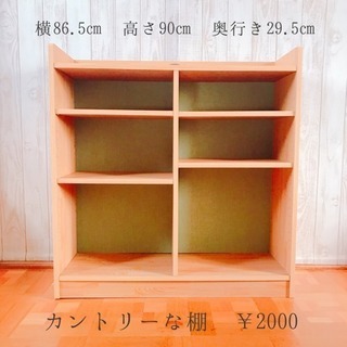 カントリーな棚