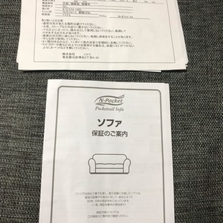 美品！ニトリの3人掛けソファ