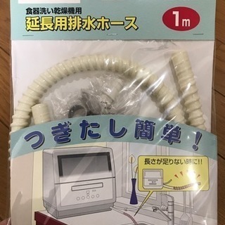 パナソニック 延長ホース