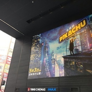 気軽に映画いきませんか？？ - 新宿区