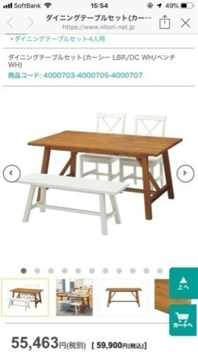 無垢材ダイニングテーブル