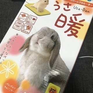 【値下げしました】マルカン うさ暖 RH-152の画像