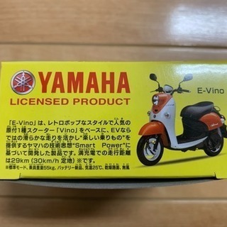 トミカ 出川哲朗 充電させてもらえませんか？ ヤマハ E-vino 【新品】の画像