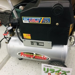 パオック オイルレスエアコンプレッサ APM-25L【リライズ野...