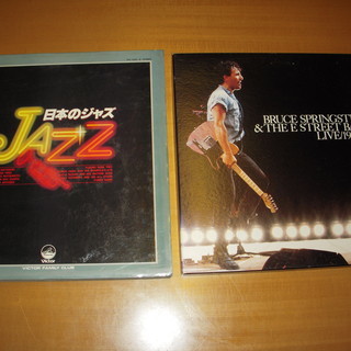 レコード　LP　日本のジャズ　ブルース・スプリングスティーン