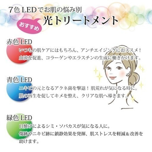 【新品未使用】大人気！７色LED 美容 マスク 動作確認済み