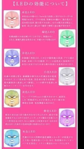 【新品未使用】大人気！７色LED 美容 マスク 動作確認済み