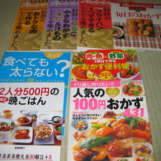 料理の本です。