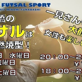 4月15日（月）～21日（日）個人参加型フットサル『個サル』スケ...