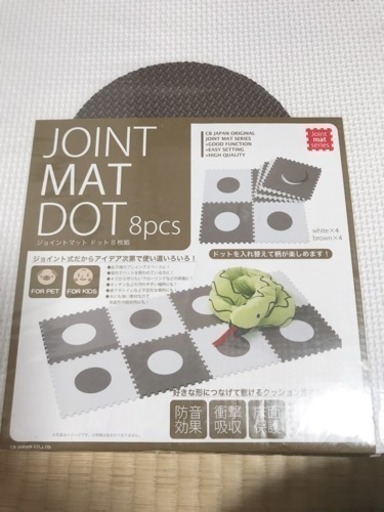 ジョイントマット