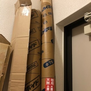 ボイド管 ダンボール 釣竿など 早めに渡したいです