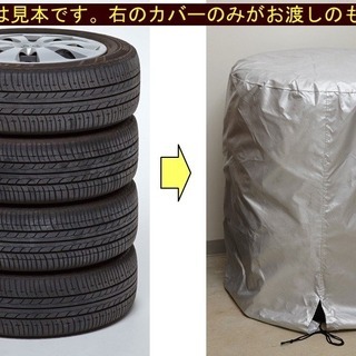 受け渡し者が決定しました。　タイヤ収納カバー タイヤカバー 4本...
