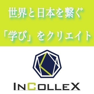 InColleX 【技能実習生向けの日本語教師募集inインド 】の画像