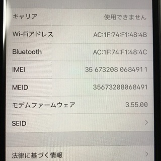訳あり iPhone8 64GB SIMフリー 格安 アップル appleの画像