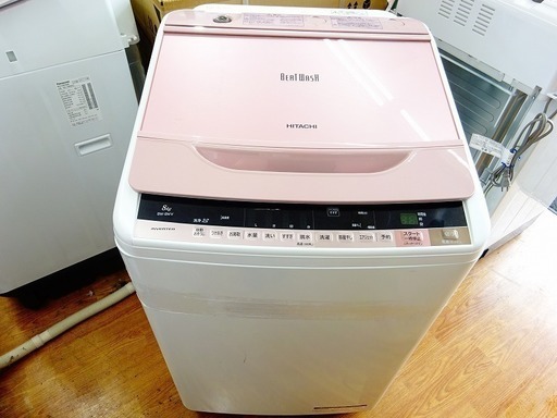 【HITACHI】全自動洗濯機売ります！