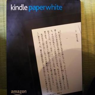 Kindle電子書籍リーダー
